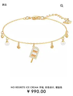 Swarovski Colorful Summer Gold Ice Cream Crystal Bracelet
