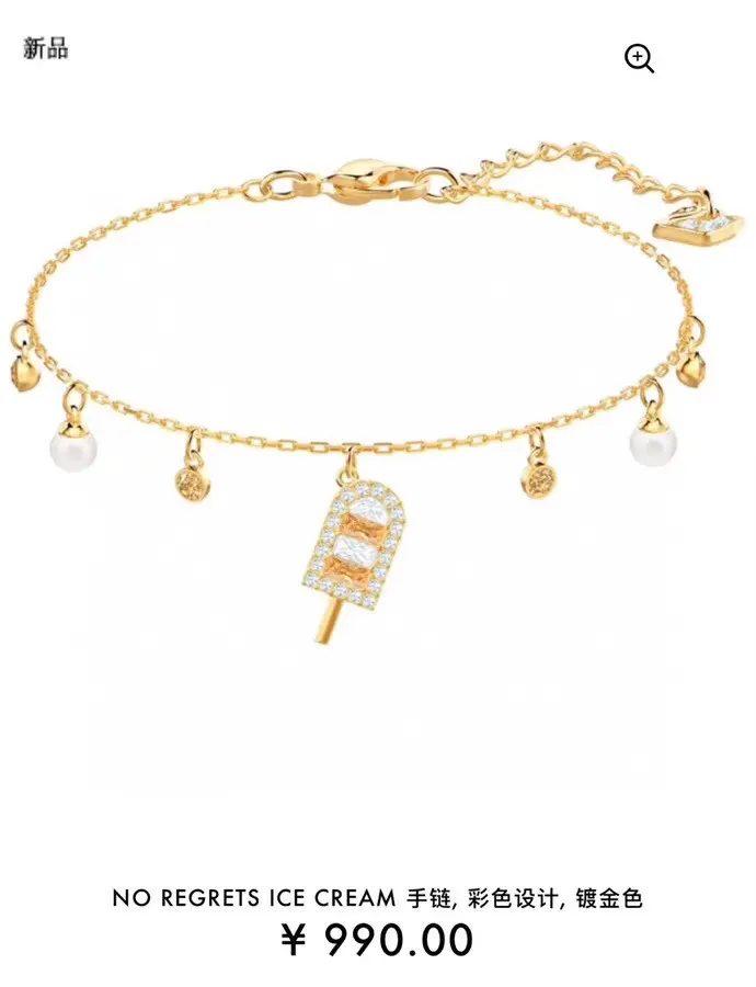 Swarovski Colorful Summer Gold Ice Cream Crystal Bracelet
