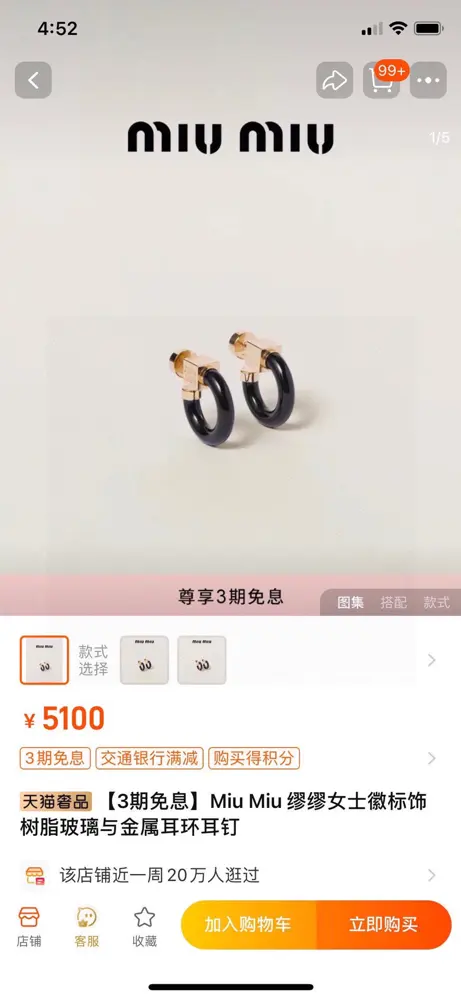 miumiu resin earrings The same brass material as the counter