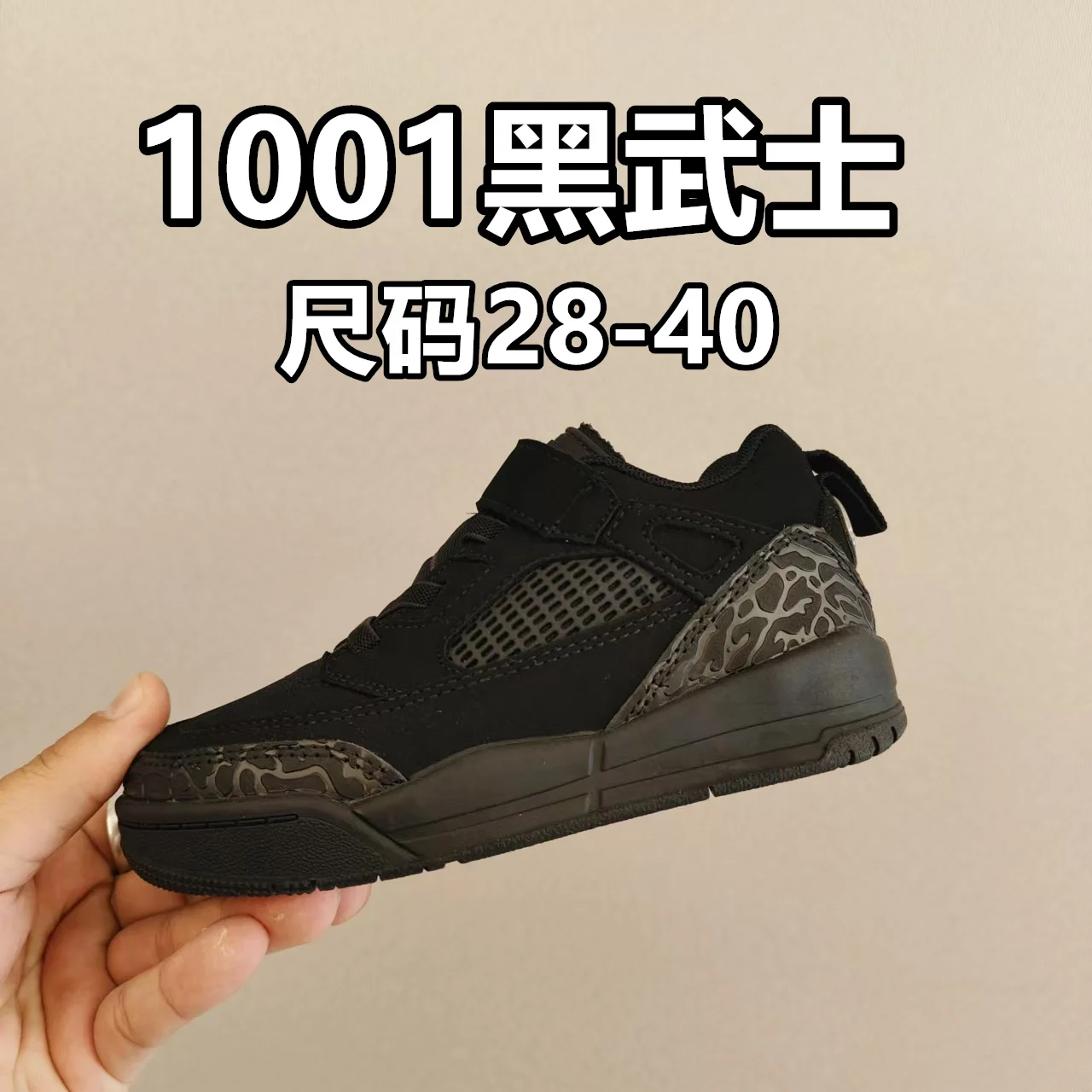 Jordan 3 magic buckle children’s sports shoes
