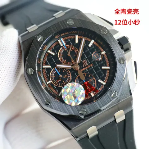 Audemars Piguet Royal Oak