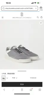 Brunello Cucinelli color-blocked sports flats for men. This pair of flat sports shoes