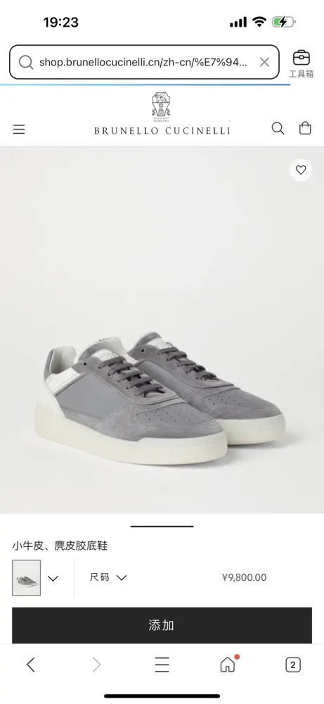 Brunello Cucinelli color-blocked sports flats for men. This pair of flat sports shoes