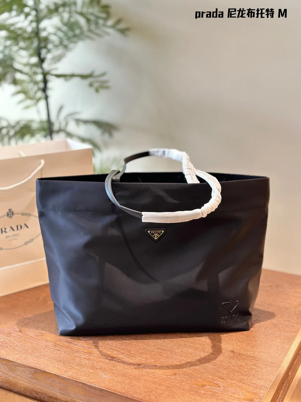 Prada Tote