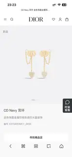 Dior new style Dior new earrings that are loved by all the top brands. The metal texture
