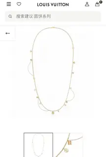 Louis Vuitton long necklace