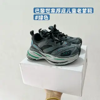 Balenciaga thick-soled height-increasing shoes