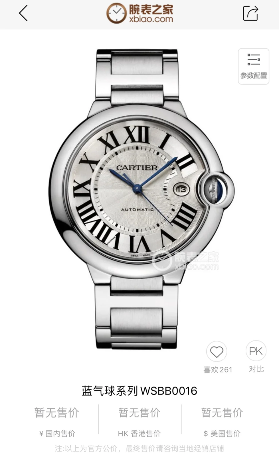 Cartier Watch