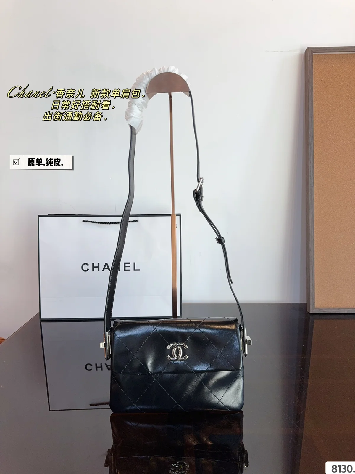 Chanel Shoulder Bag