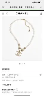 Chanel pearl necklace