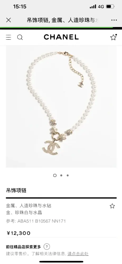 Chanel pearl necklace