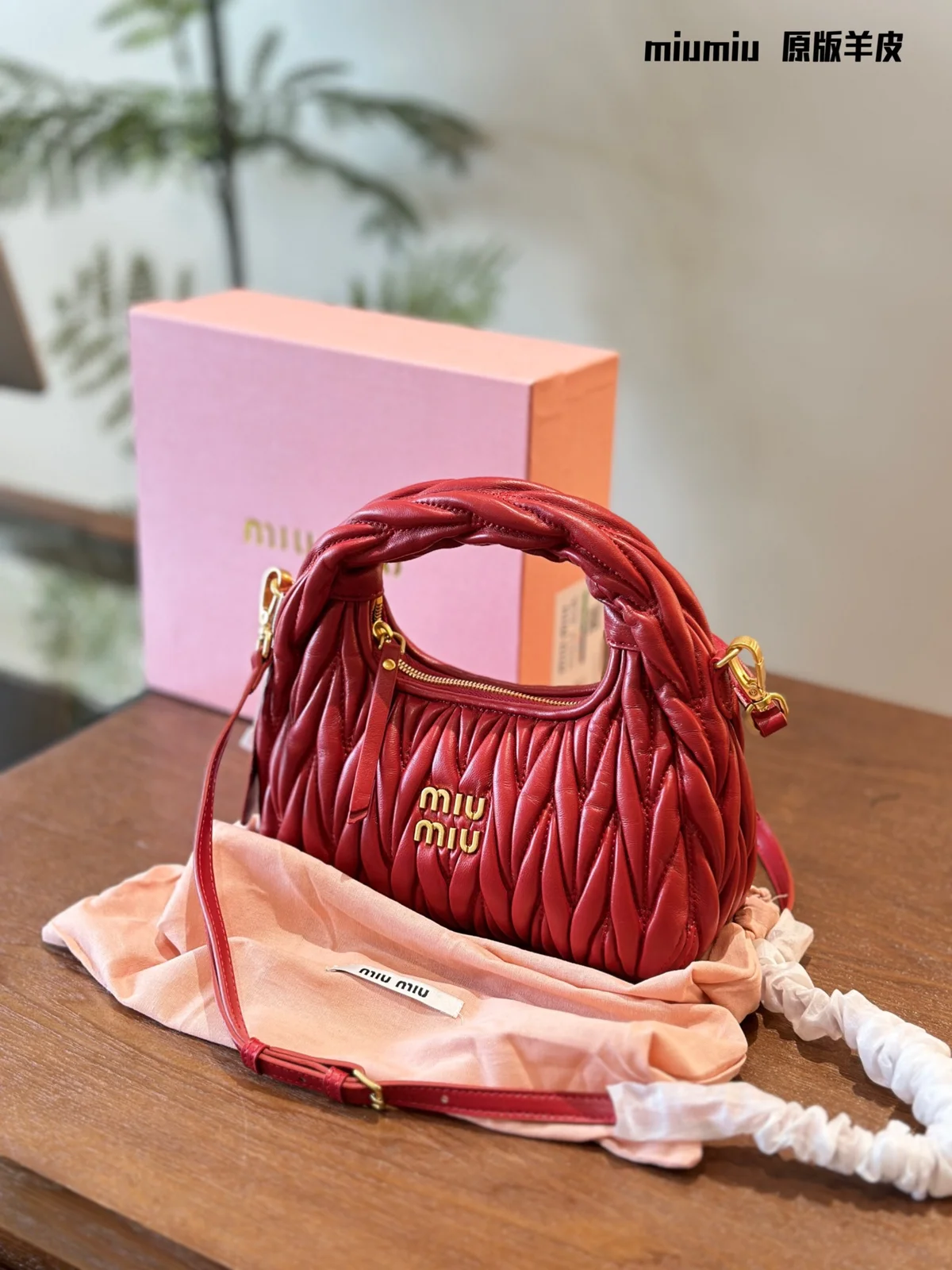 MiuMiu Hobo