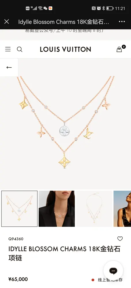 Louis Vuitton necklace
