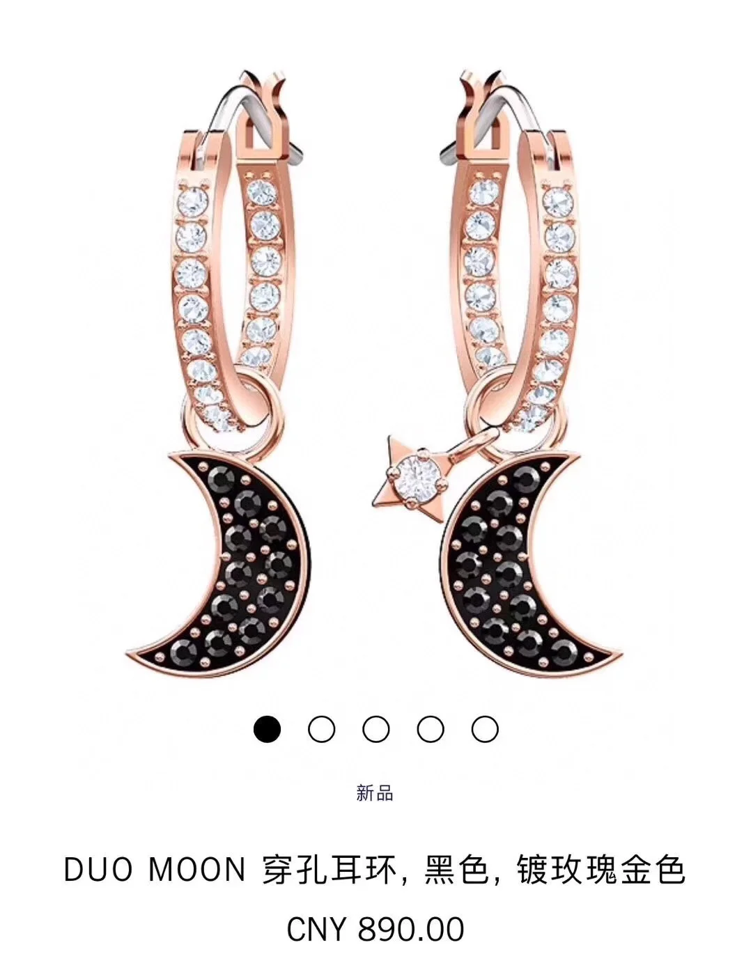 Swarovski Beautiful Romantic Star and Moon Detachable Earrings