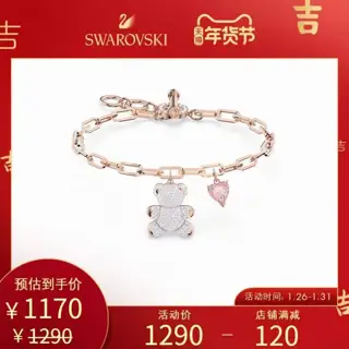 Swarovski Rose Gold Glittering Teddy Bear Pin Buckle Bracelet
