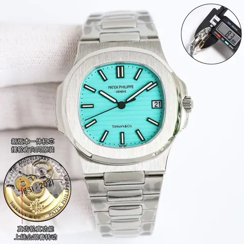 Patek Philippe Nautilus