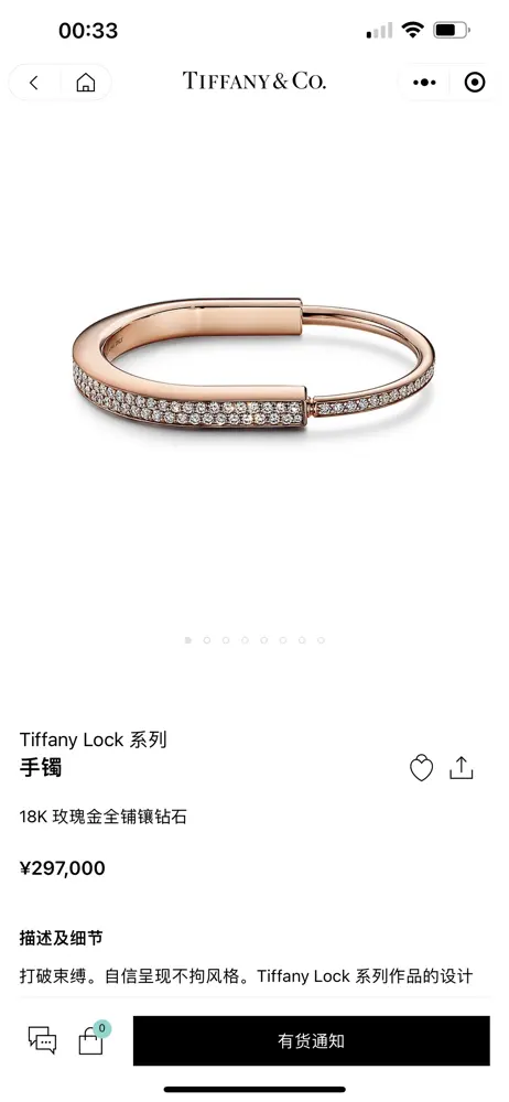 The design inspiration of Tiffany Lock series comes from the power of connection and