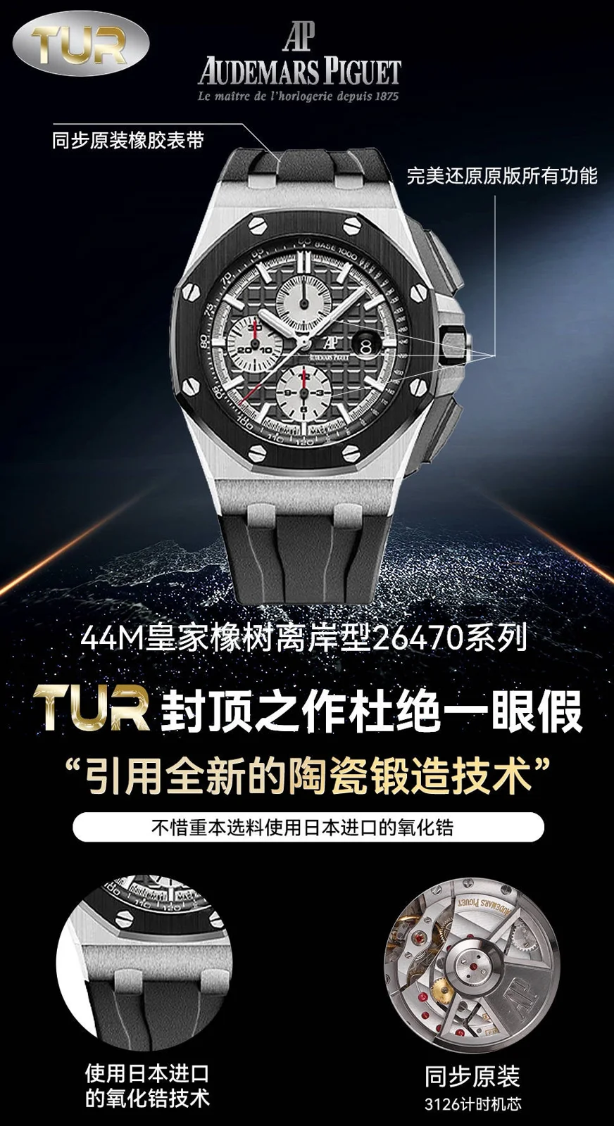 Audemars Piguet Royal Oak