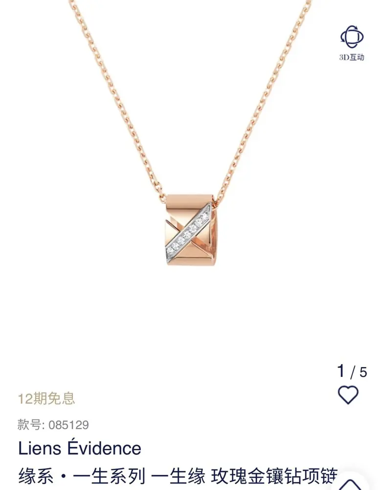 Chaumet Liens White Diamond Cross Necklace