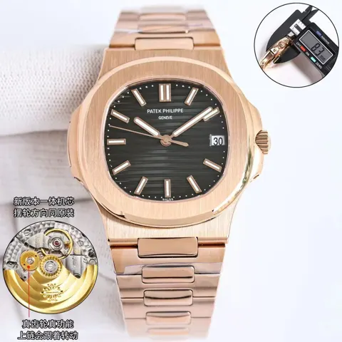 Patek Philippe Nautilus