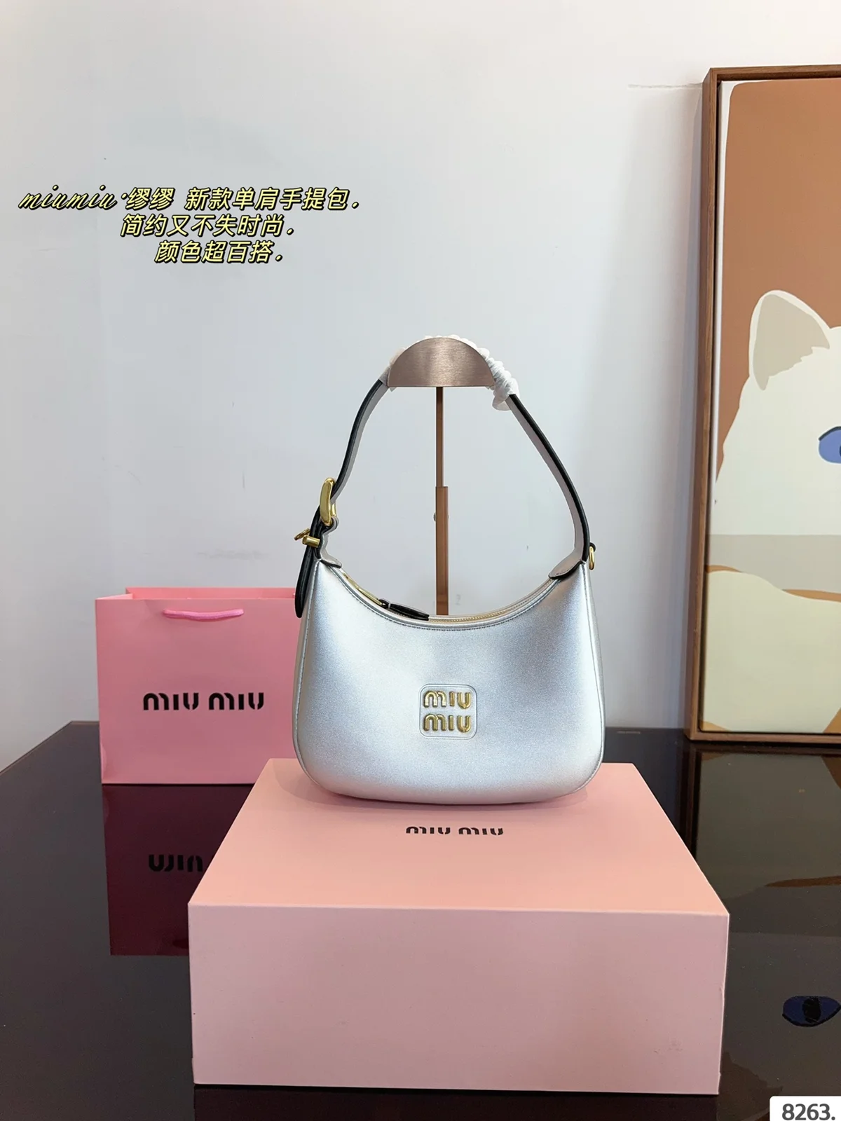 MiuMiu Hobo