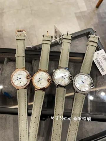 Cartier Watch