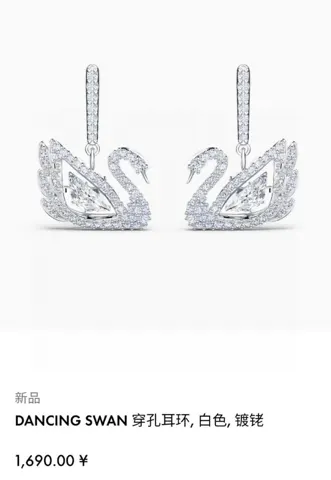 Swarovski White Swan Beating Heart Earrings