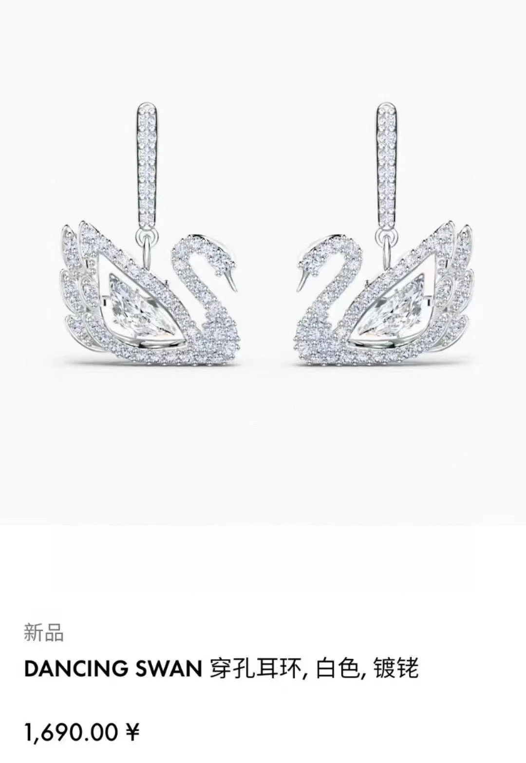 Swarovski White Swan Beating Heart Earrings