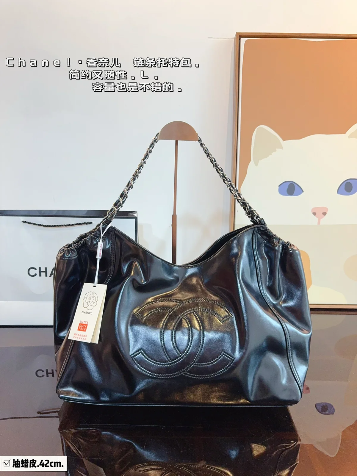 Chanel Tote