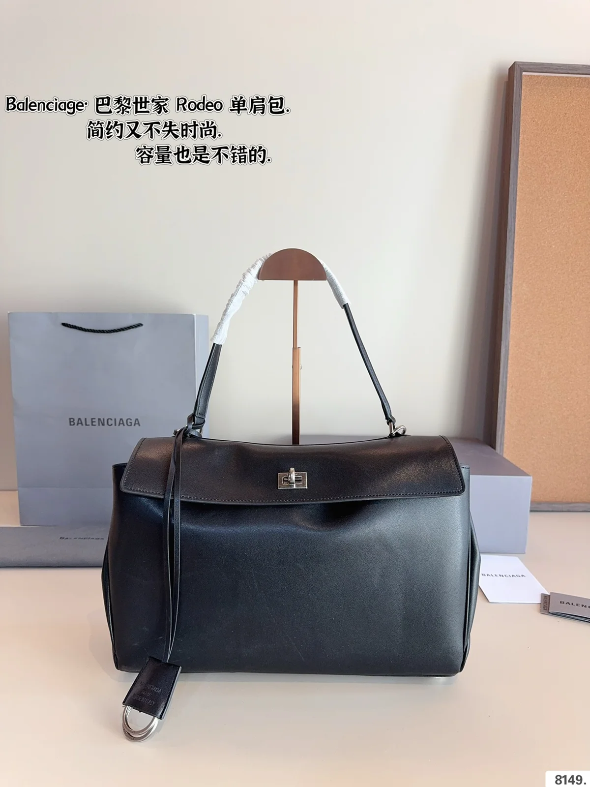 Balenciaga Bag