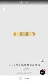 GUCCI ring