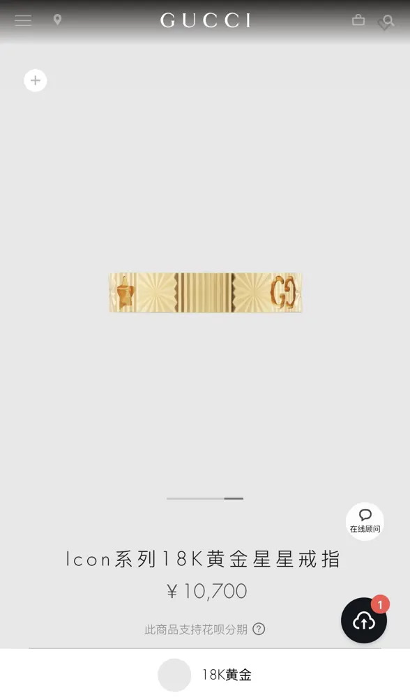 GUCCI ring