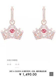Swarovski Dreamy Red Diamond Heartbeat Crown Detachable Earrings