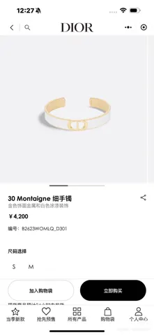 Dior vintage open bracelet