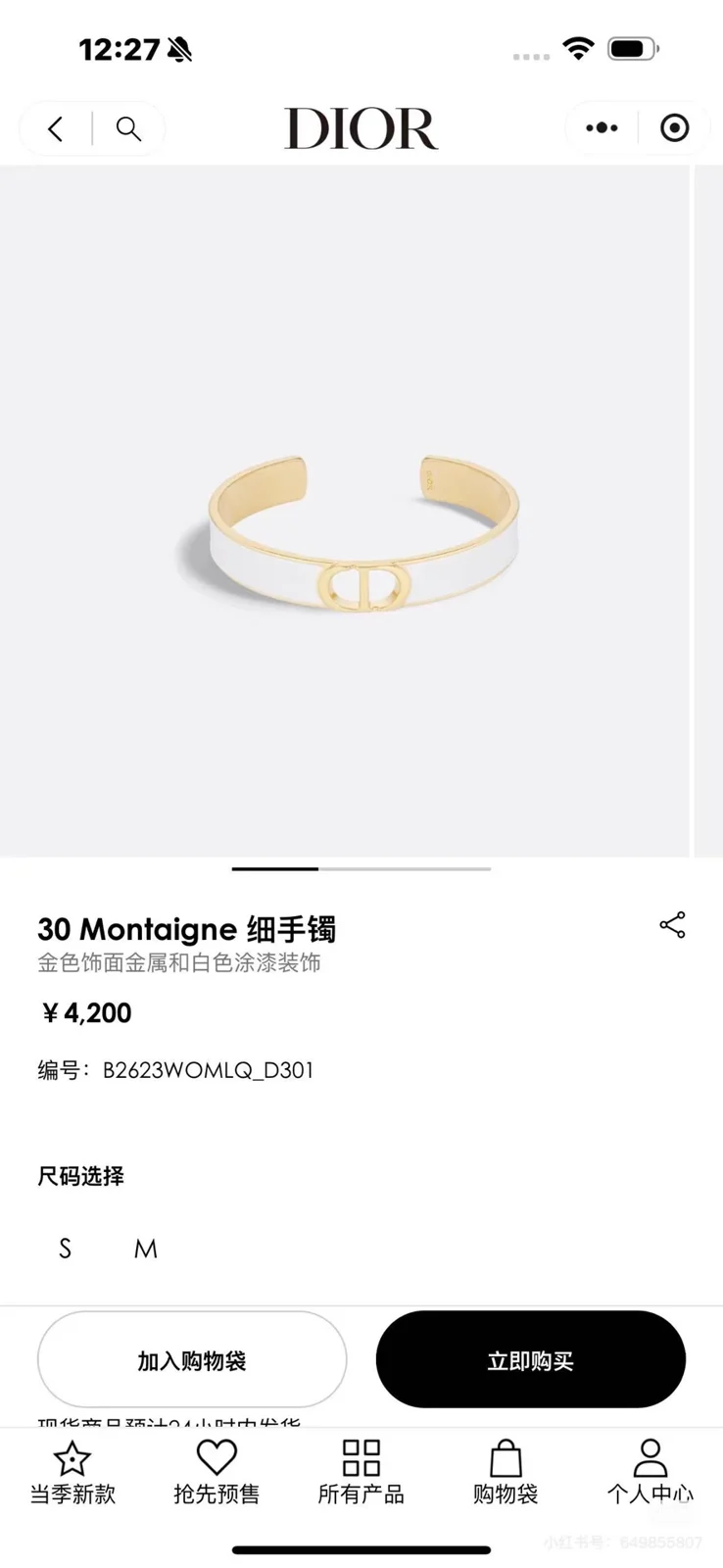 Dior vintage open bracelet