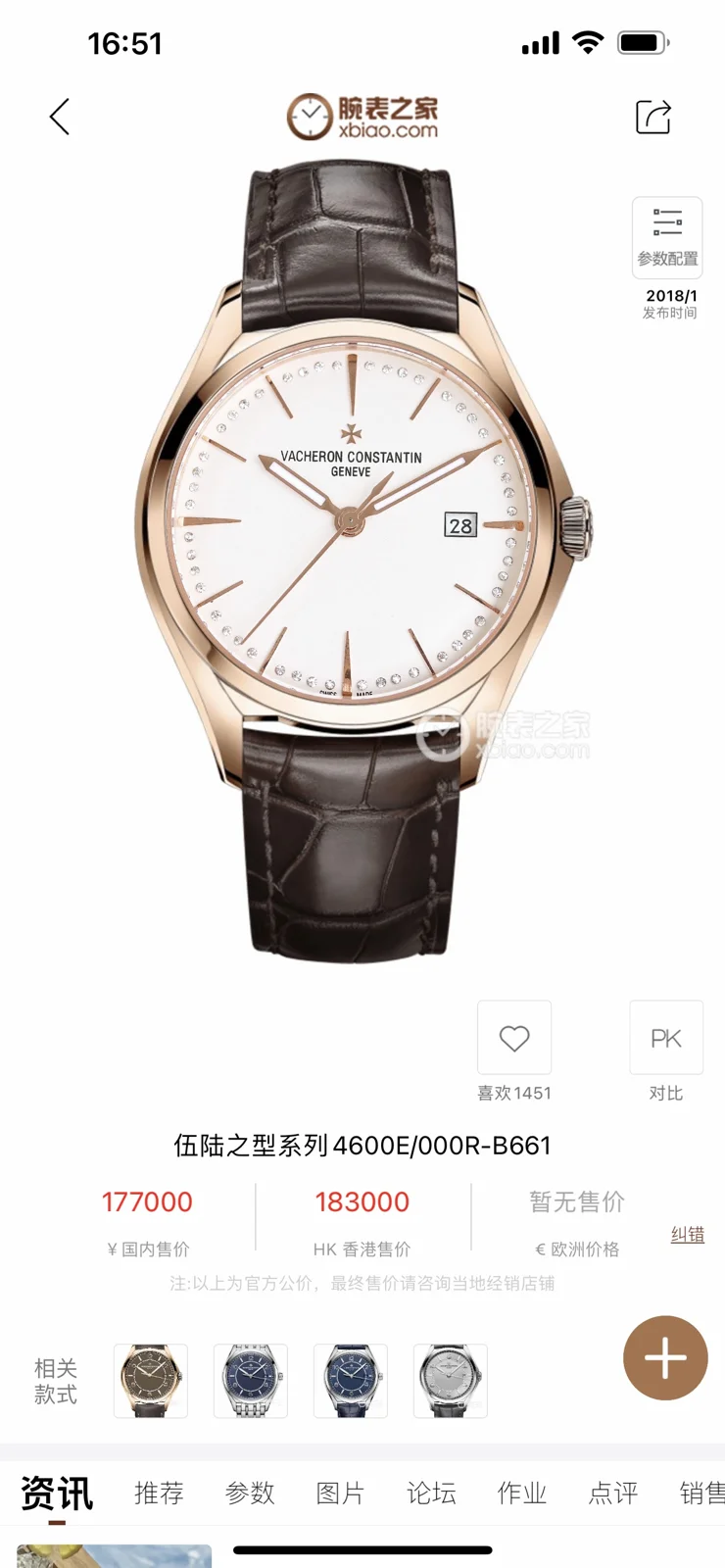Vacheron Constantin Watch 4600E