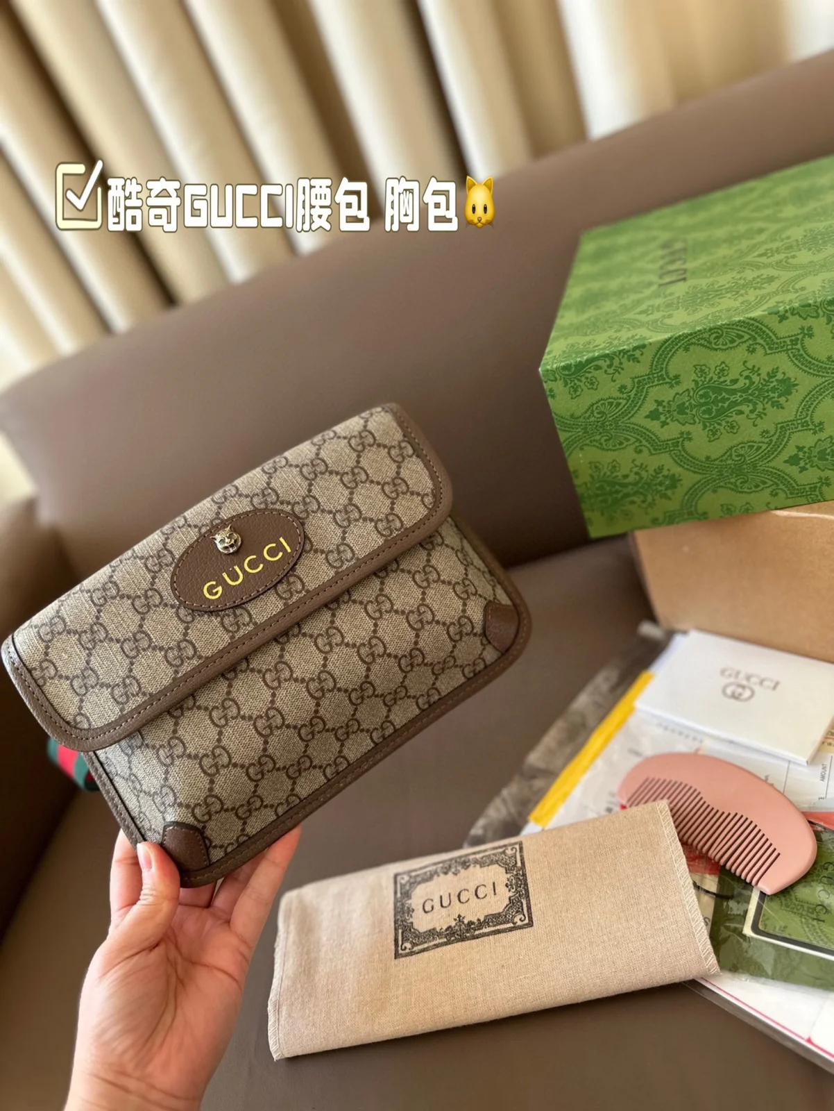 Gucci Bag