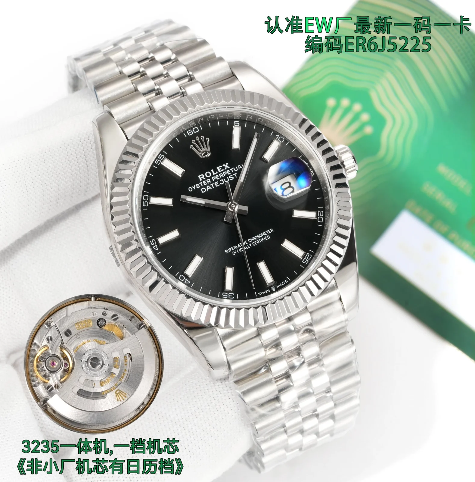 Rolex Datejust Series