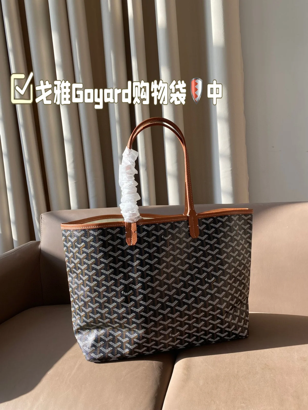 Goyard Tote