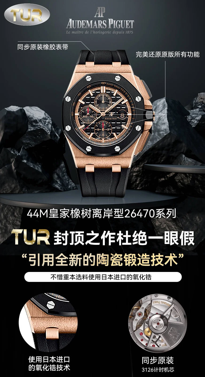 Audemars Piguet Royal Oak
