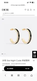 Dior new style Dior