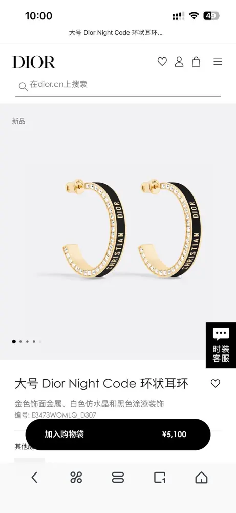 Dior new style Dior