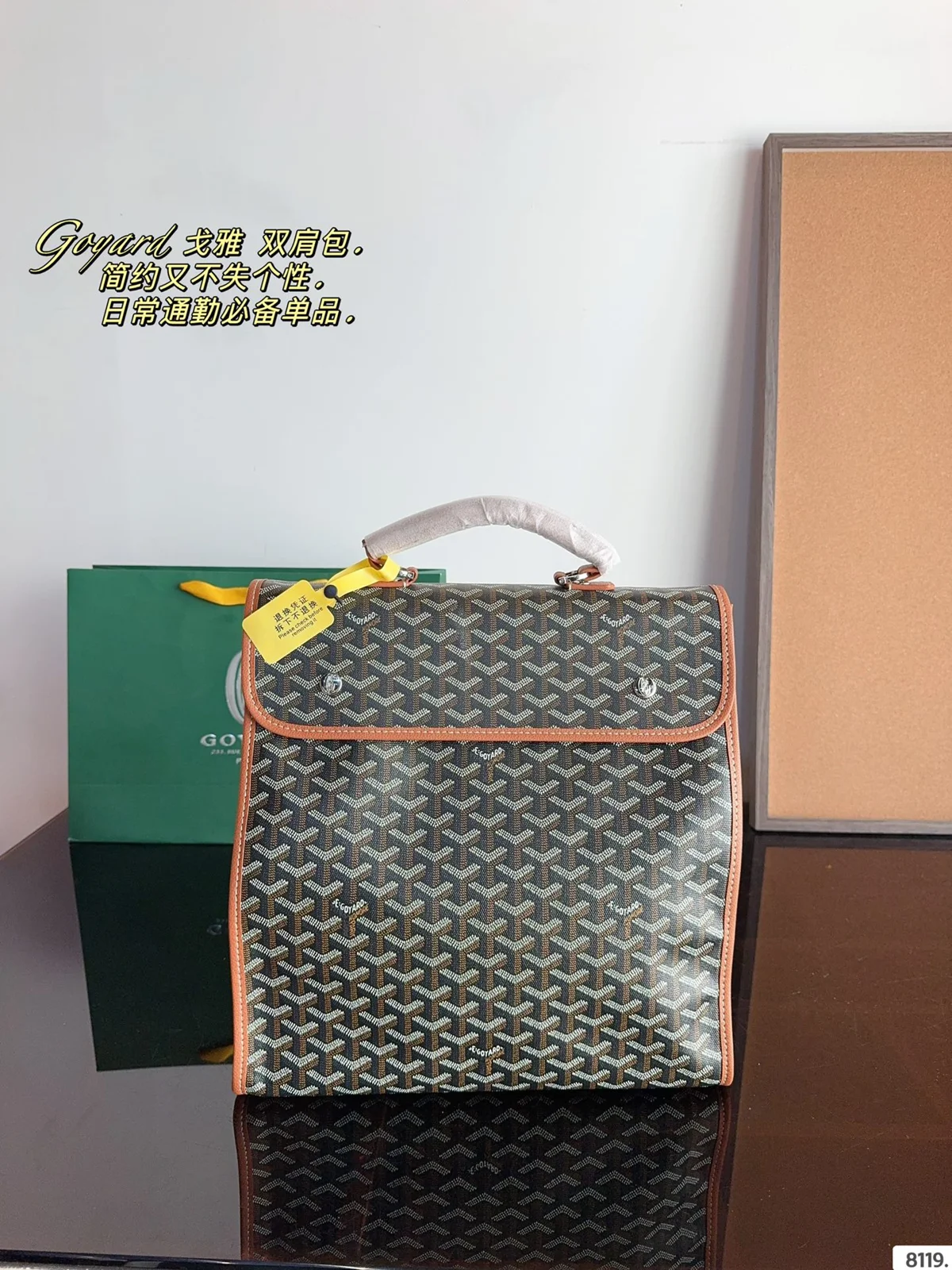 Goyard Backpack
