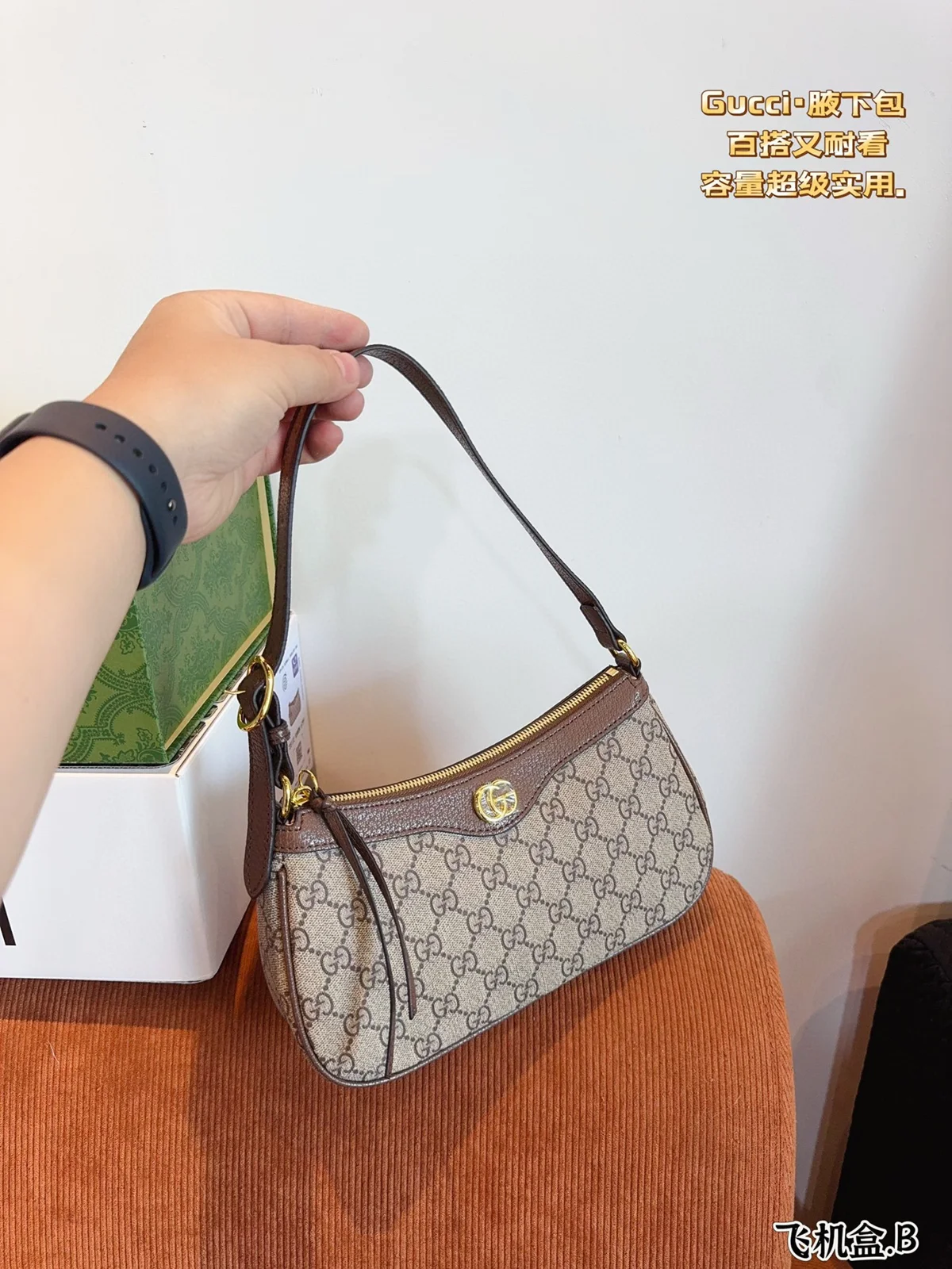 Gucci Ophidia