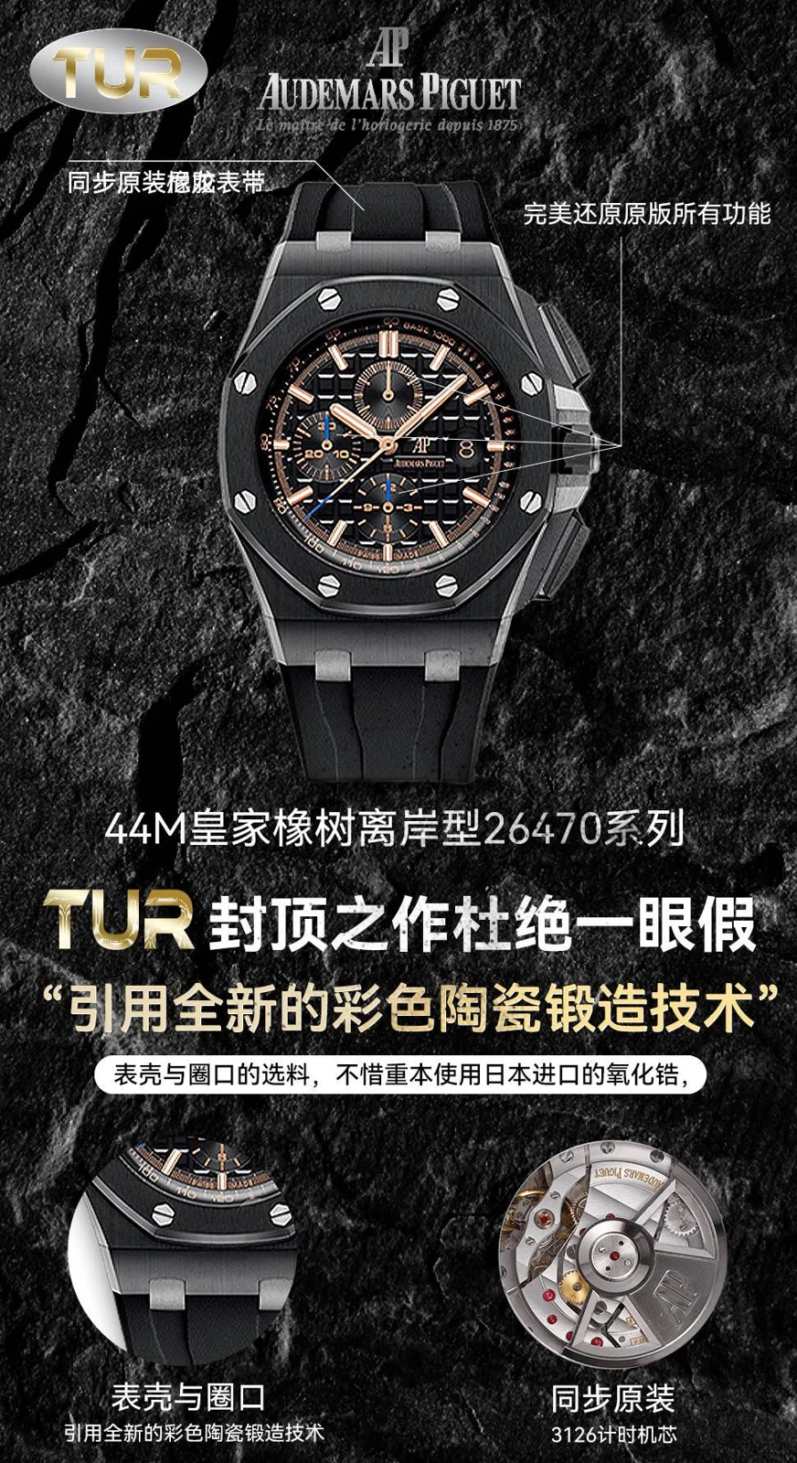 Audemars Piguet Royal Oak