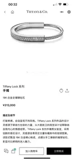 The design inspiration of Tiffany Lock series comes from the power of connection and