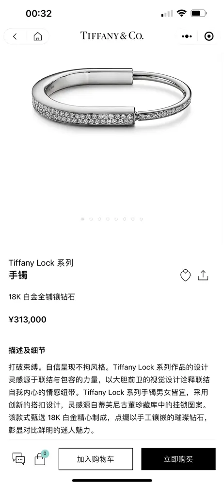The design inspiration of Tiffany Lock series comes from the power of connection and