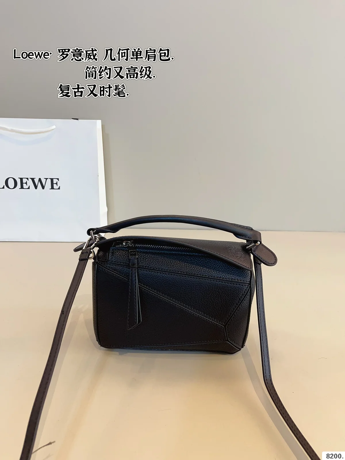 Loewe Puzzle