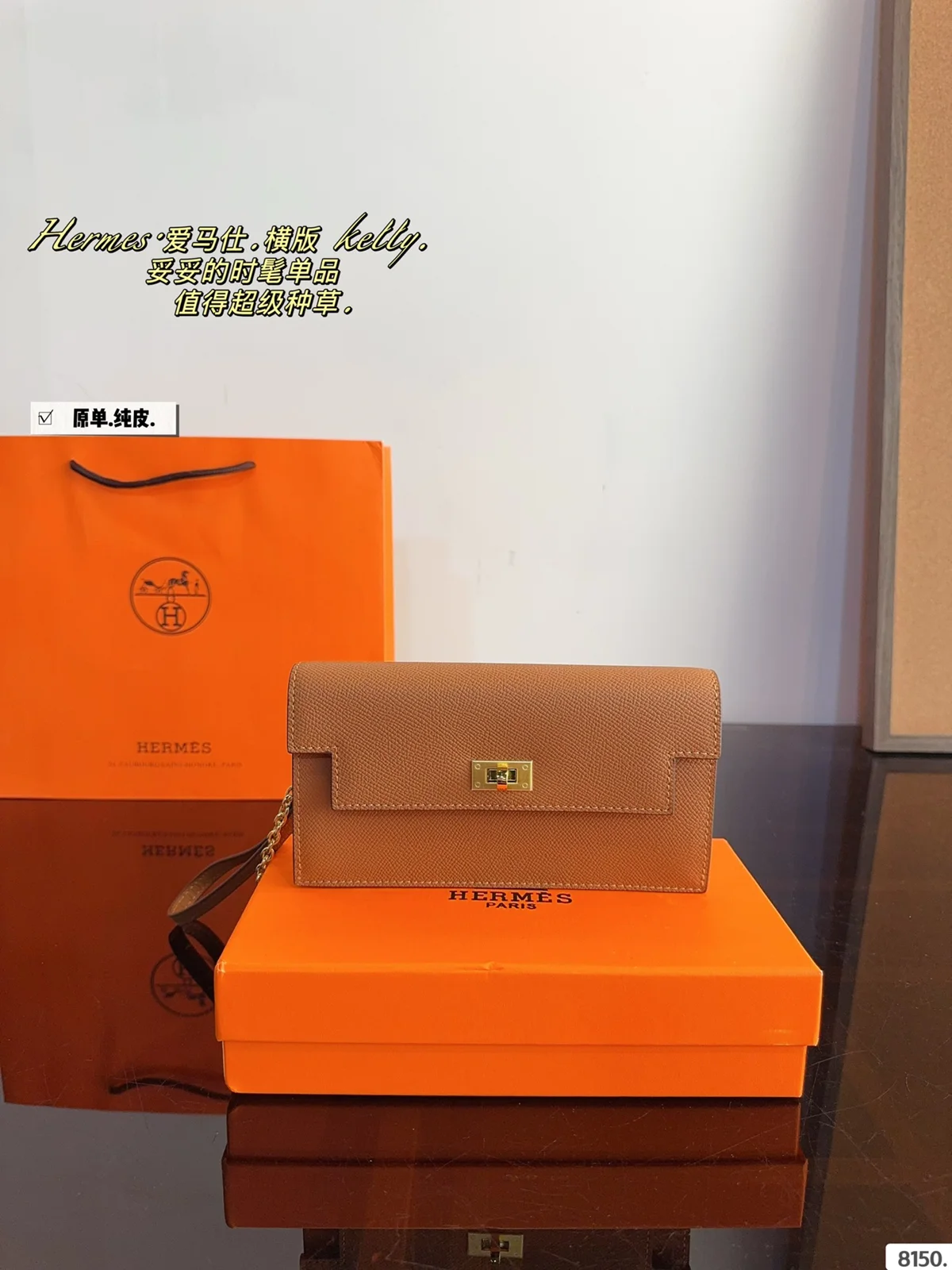 Hermès Kelly