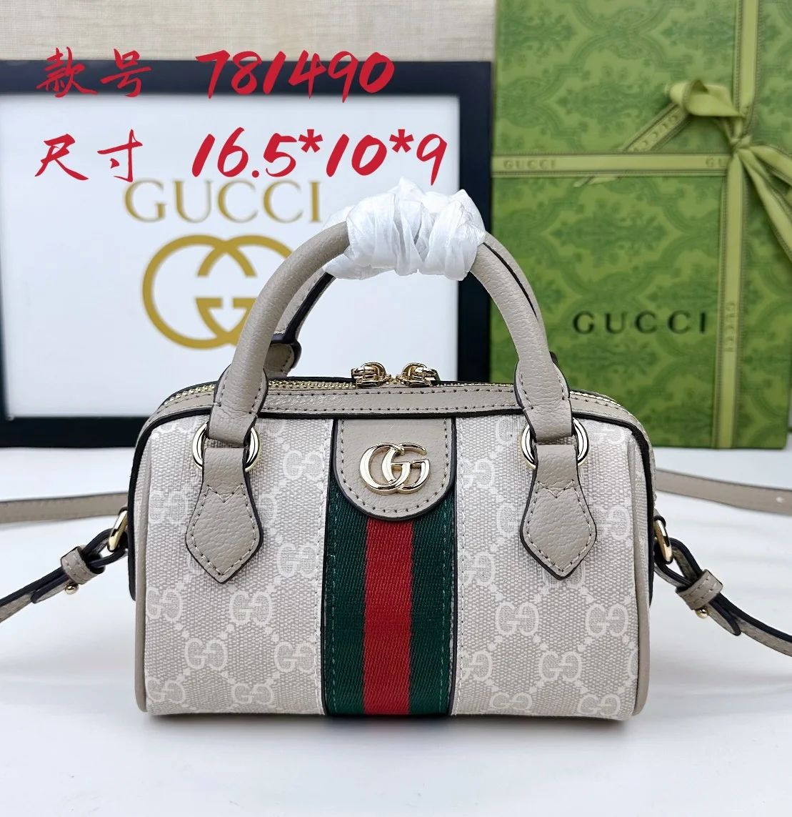 Gucci Ophidia